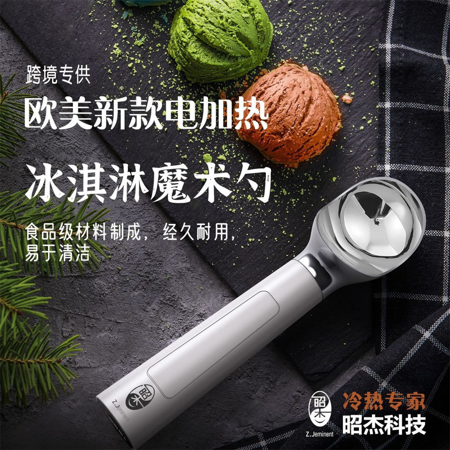 电加热金属自融冰淇淋挖球器冰激凌勺雪糕勺家用手柄跨境爆款