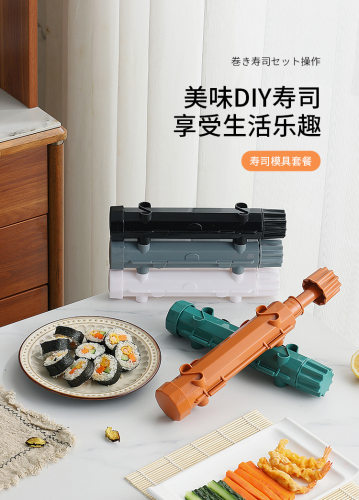 模具寿司制作工具套装寿司火箭筒