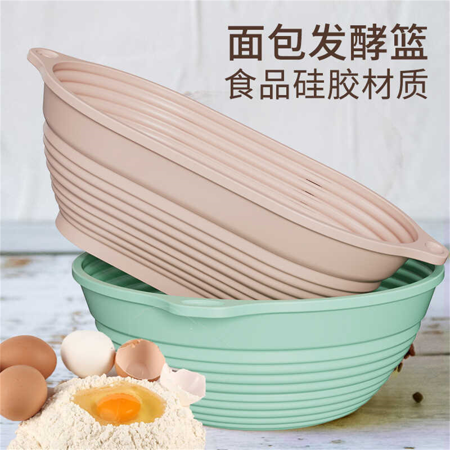 硅胶钢丝发酵篮折叠耐高温大容量