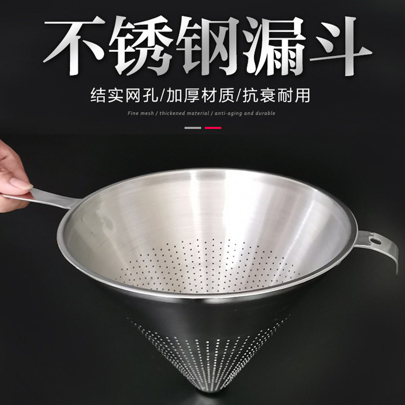 304不锈钢漏斗隔渣滤渣网冲孔带手柄沥水油捞网筛网捞漏斗锥形漏
