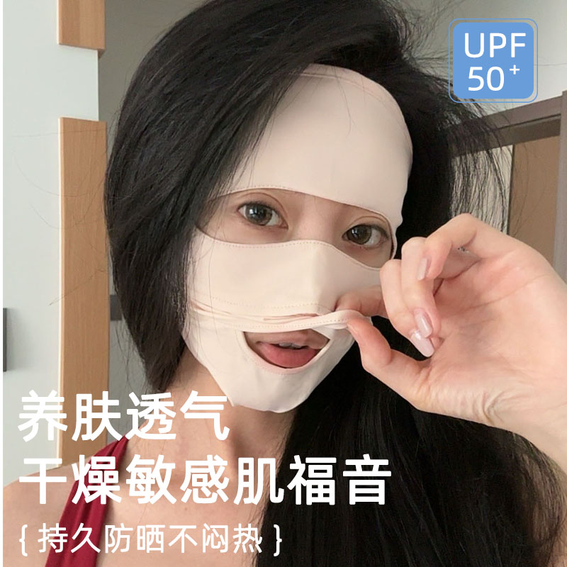 2025新款冰丝防晒面罩女夏季医美后防紫外线脸基尼全脸口罩遮阳