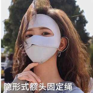 夏季防晒面罩全脸防紫外线薄款冰丝透气遮脸护眼角口罩男女士护颈