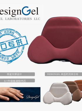 DesignGel凝胶腰靠双重支撑构造设计3.1原装内芯车载车用靠枕护腰