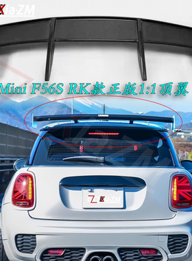 适用于14-22年宝马Mini F56S RK款顶翼 碳纤维 定风翼 车顶扰流器