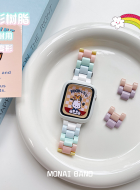 马卡龙糖果色系适用于苹果手表6789代树脂表带applewatch41mm腕带