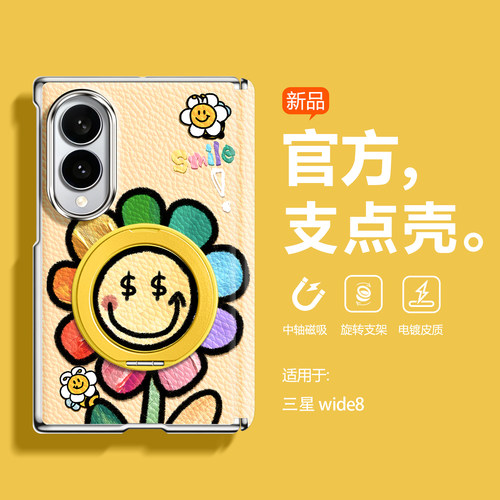 大折叠彩虹适用三星zfold8手机壳