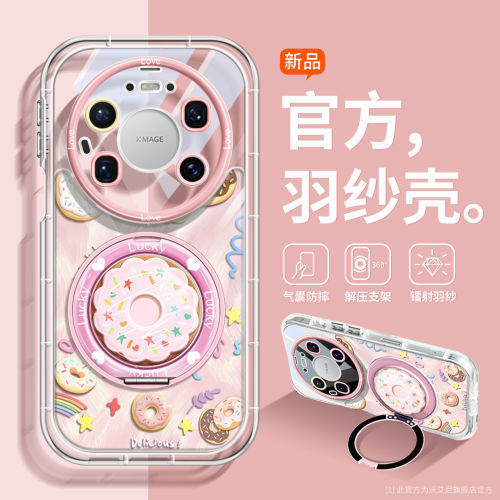 【甜甜圈】适用华为Mate80手机壳
