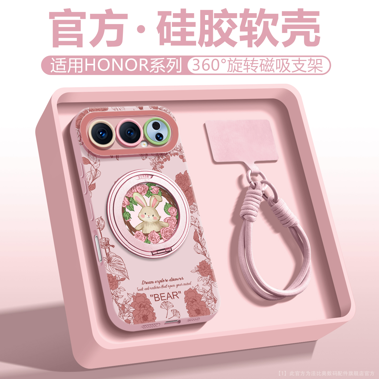 可爱软萌兔适用荣耀500Pro手机壳