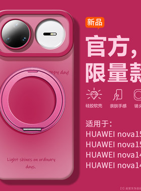 硅胶适用华为nova15pro手机壳渐变NOVA14ultra防摔全包带挂绳13PRO旋转磁吸支架12高级感11简约新款10Pro男女