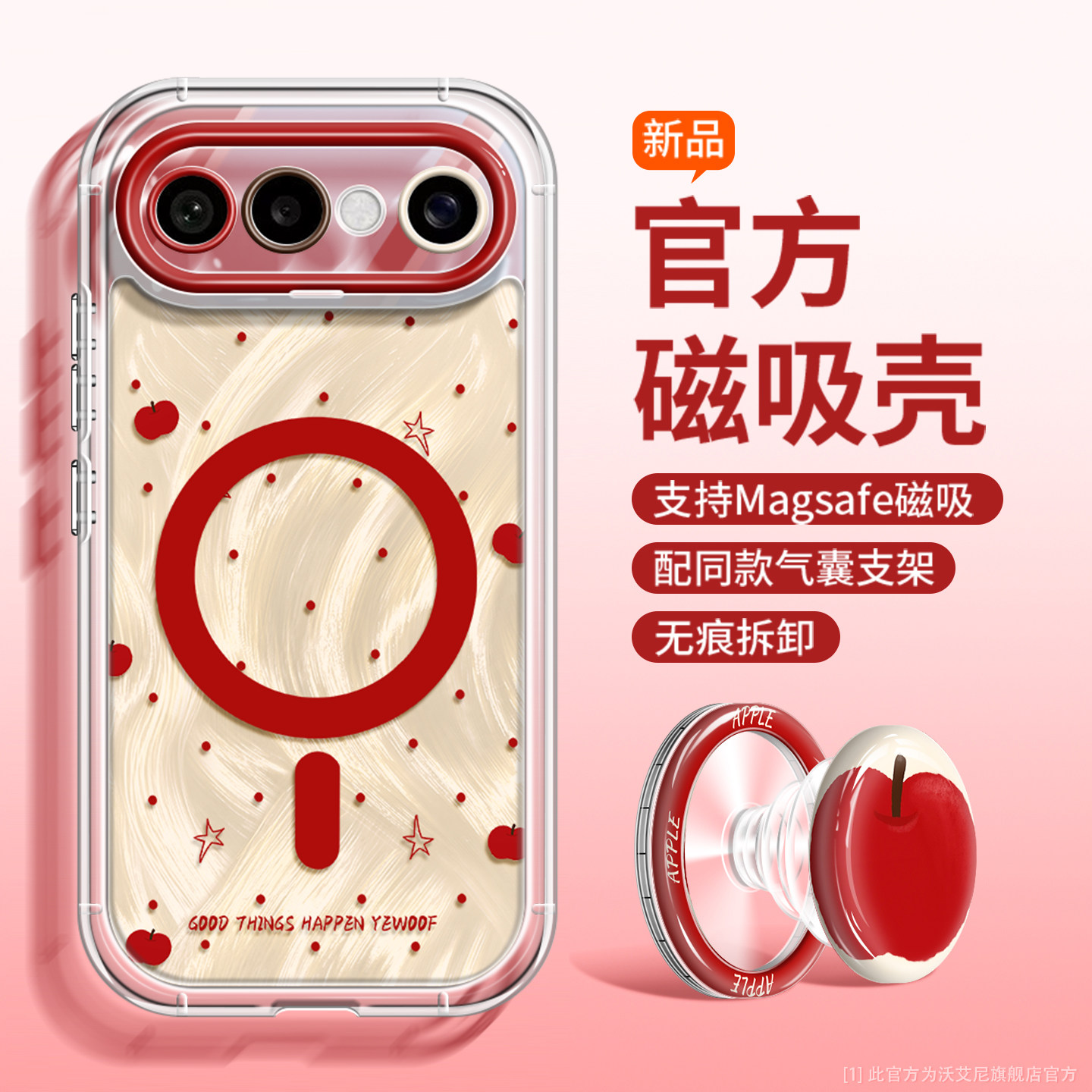 ins可爱平安果适用vivoS50手机壳