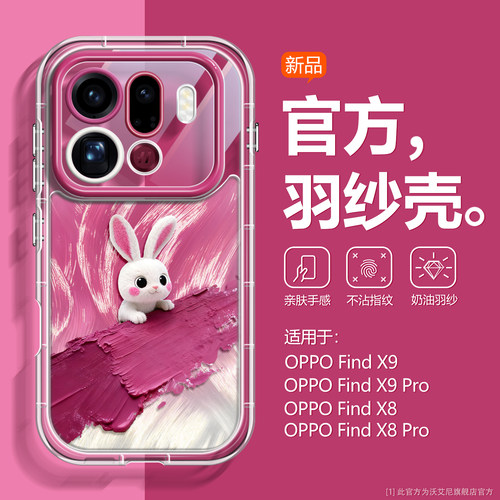 创意ins风适用oppofindx9手机壳