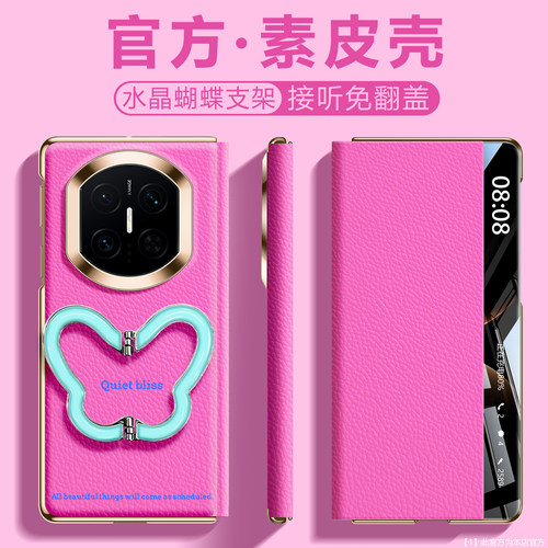 撞色支点壳适用华为matex7手机壳