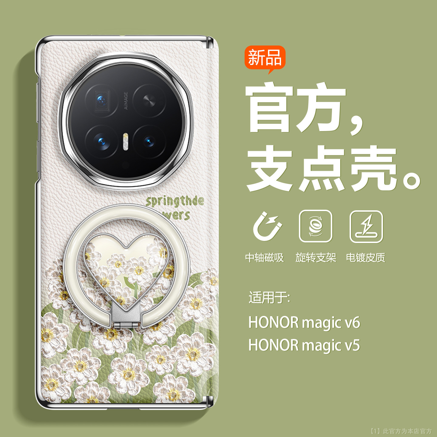 360旋转磁吸爱心支架适用荣耀magicv6/v5手机壳新款高级皮质华为matex7/x6/x5小清新女x3典藏版findn6/n5中轴