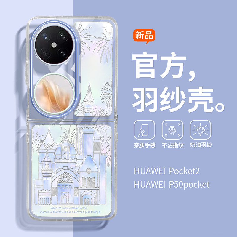 折叠屏安卓手机壳三星zflip6