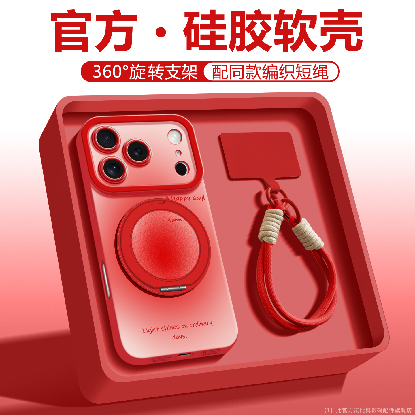 喜庆新年红适用于iphone17手机壳