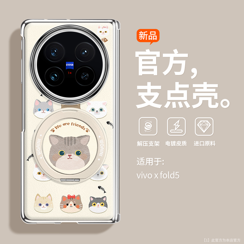 2025新款猫猫头适用折叠屏手机壳
