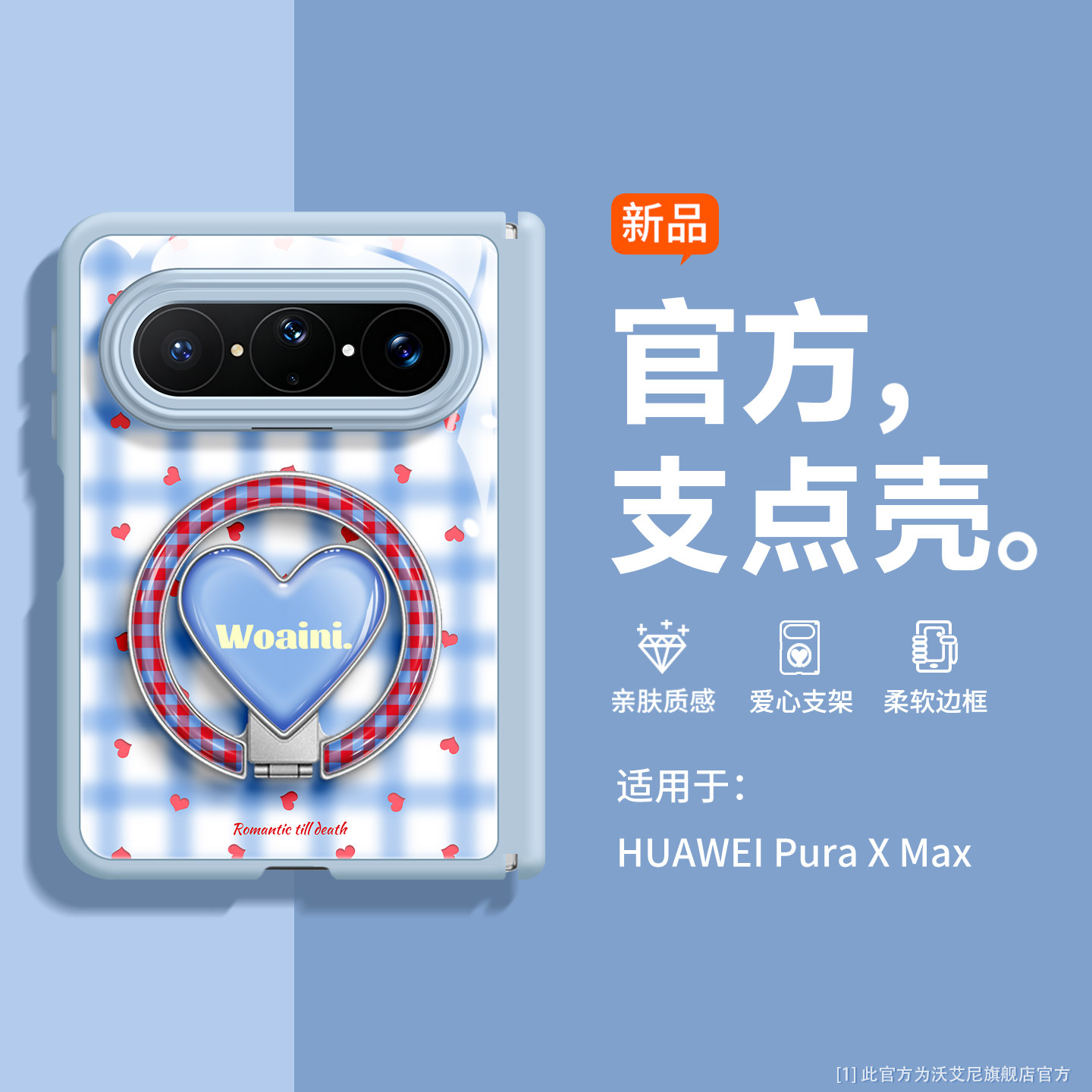 磁吸充电适用华为puraxmax手机壳