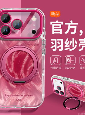 沃艾尼适用苹果17pro手机壳好看国潮iPhone16Promax硅胶15plus时尚13软女套iP14p透明气囊12/11羽纱男带支架