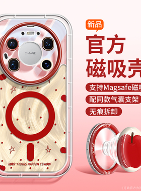 【平安果】适用华为Mate80ProMax手机壳新款磁吸mate70air高颜值硅胶mt80Pro羽纱40pro透明60防摔mat50可爱30