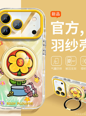 有钱花适用iphone17Pro手机壳男女新款苹果16带支架解压15promax全包四角气囊ip14plus防摔硅胶13pm软12潮11