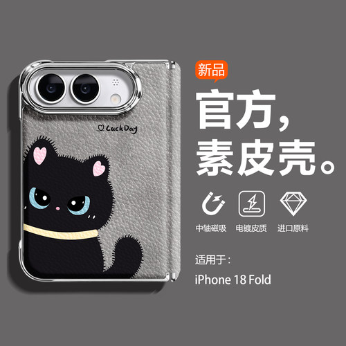 可爱布偶适用苹果18fold手机壳男