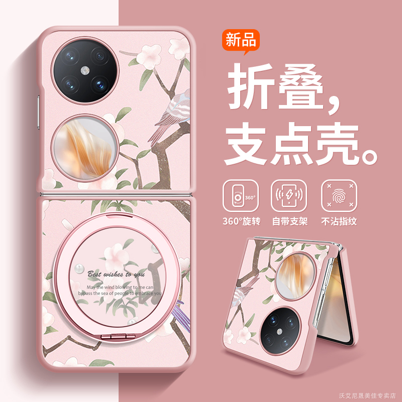 折叠屏手机壳带360支架