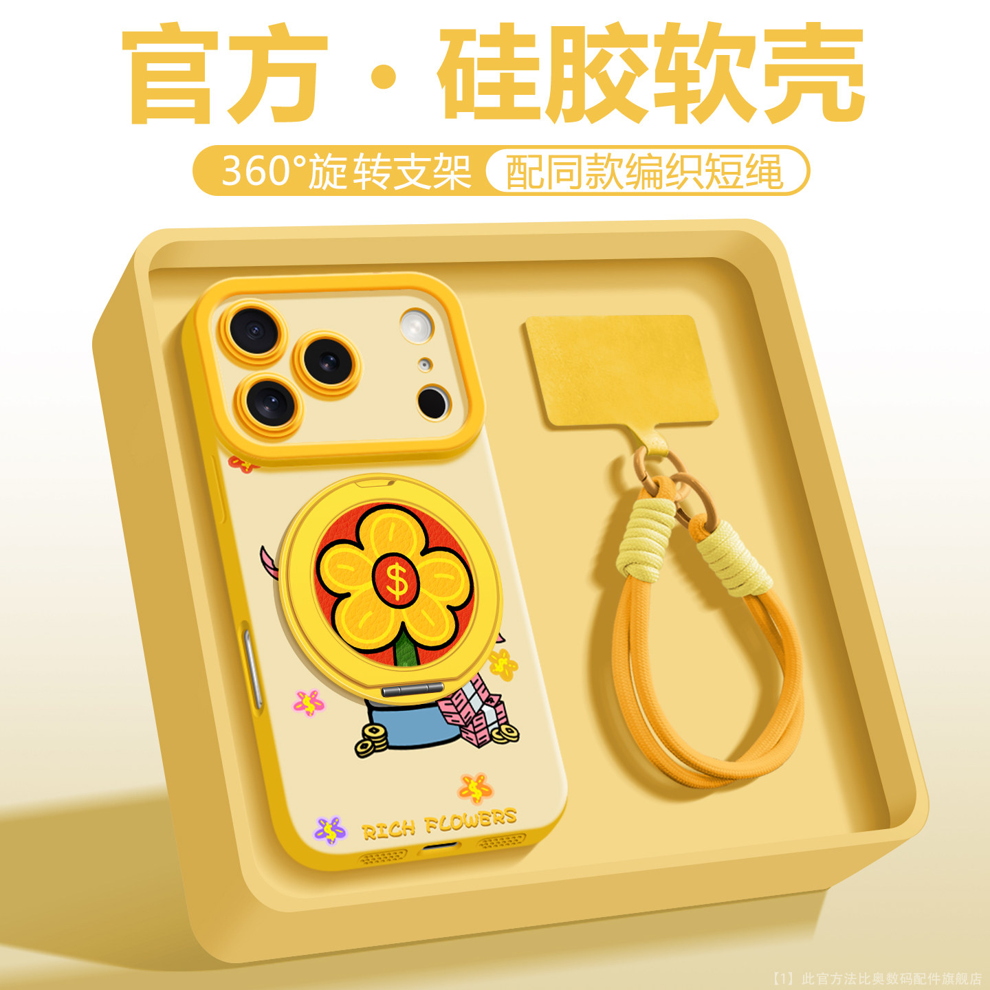 【有钱花创意】适用苹果17手机壳pro新款16Promax液态硅