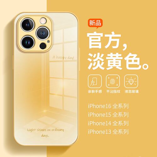 超火渲染染色系列苹果16手机壳