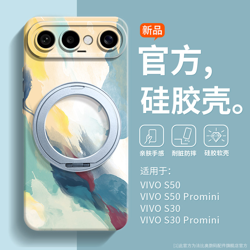 时尚绘彩新款适用vivos50手机壳