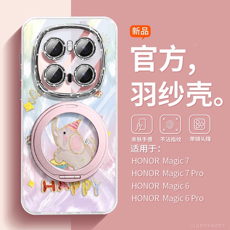 自带镜头膜适用荣耀magic7手机壳