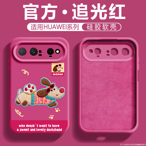 腊肠狗适用华为puraxview手机壳