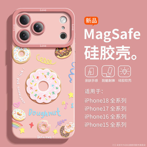 全包硅胶适用iPhone18手机壳女生