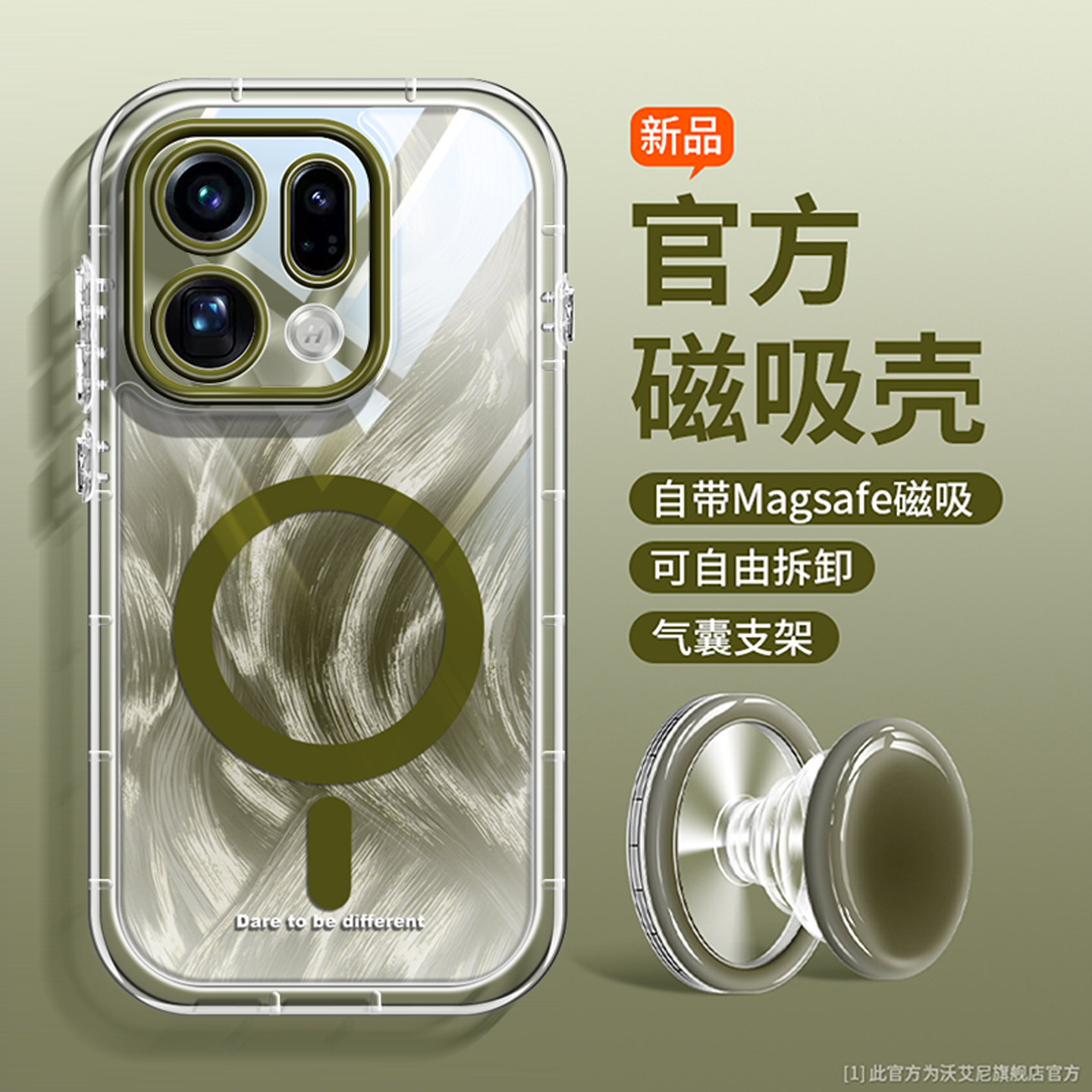 强力磁吸晕染风适用OPPOx9手机壳
