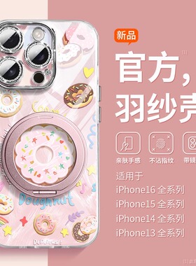 ins风可爱适用苹果15promax手机壳甜甜圈闪粉镜头膜iPhone1614pro女360支架旋转爆款高级感13轻奢珍珠手链12