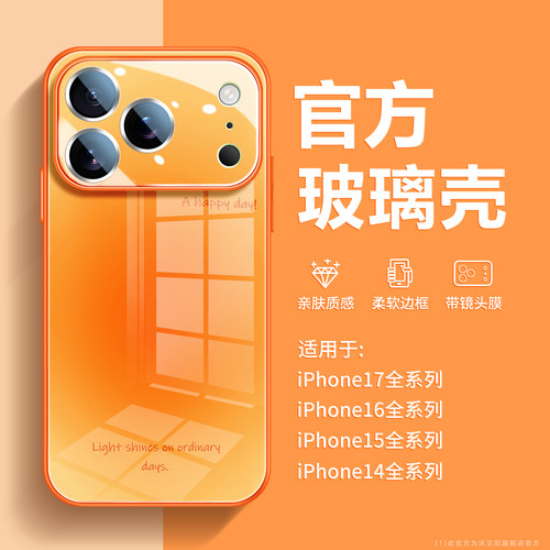 【17系列特惠】适用于苹果手机壳