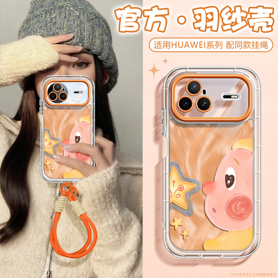 ins星星娃适用华为nova15手机壳