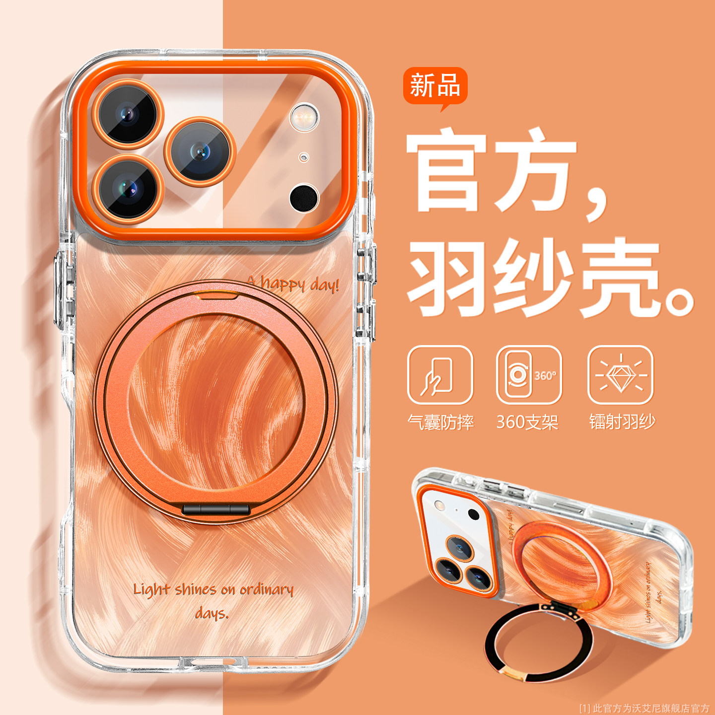 【爆款新品】橙色适用苹果17ProMax手机壳时尚iPhone17商务14男女15plus高级16pro防摔13透17e支架iP12硅胶11