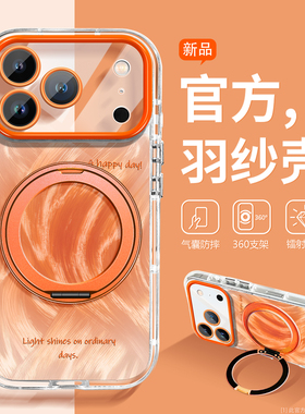 【爆款新品】橙色适用苹果17ProMax手机壳时尚iPhone17商务男女14/15plus高级16pro防摔13透明支架iP12硅胶11