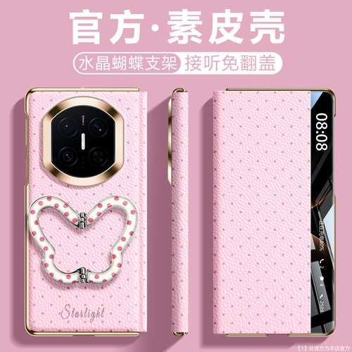 粉色波点套适用华为matex7手机壳