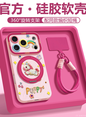 限定【马年】适用iPhone17ProMax手机壳新款苹果15pro全包硅胶ip16时尚12小众个性14plus带支架13por防摔外壳