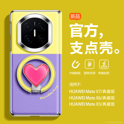 肤感皮纹款适用华为matex7手机壳