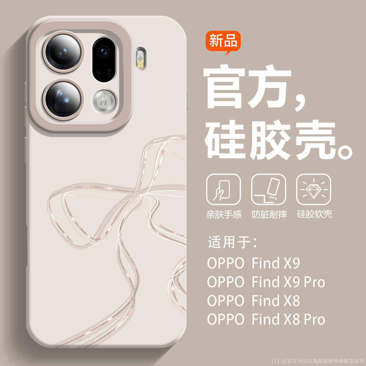 【新品推荐】适用OPPOfindX9手机壳全包x8s硅胶时尚潮流