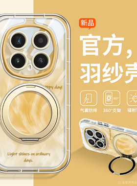 透色手感好适用荣耀magic8手机壳新款气囊防摔magic8pro全包薄秋冬Magic7羽纱渐变高级mg7por带磁吸支架男女