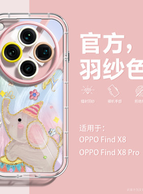 【新品上市】油画小象可爱羽纱壳