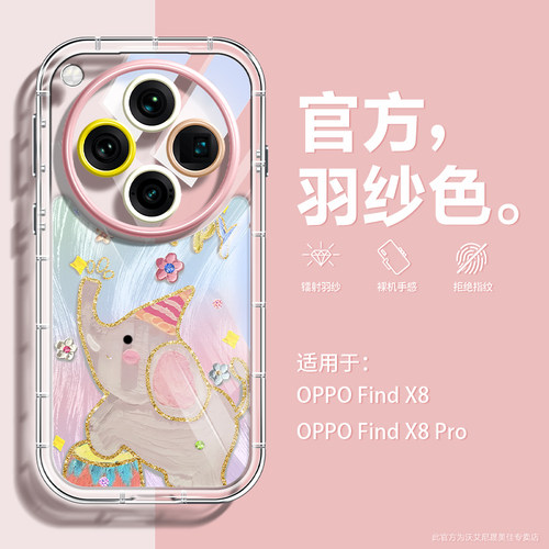 【新品上市】油画小象可爱羽纱壳