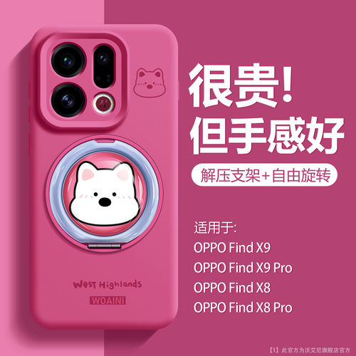 可爱西高地适用OPPOfindx9手机壳