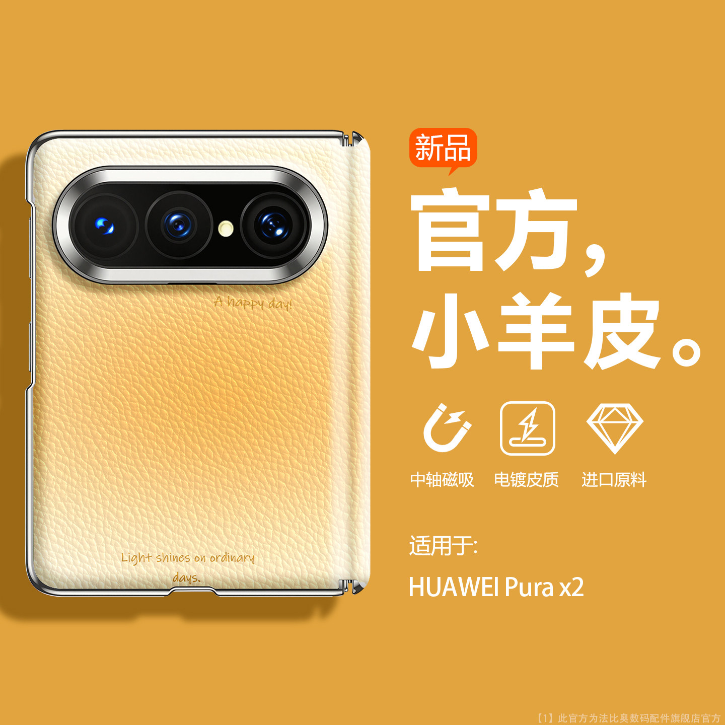 适用华为puraxMax手机壳简约高级图片