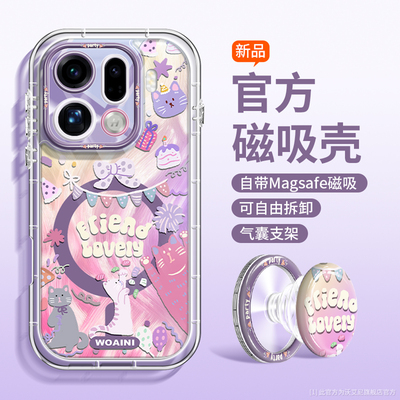 磁吸派对猫适用oppoFindx9手机壳