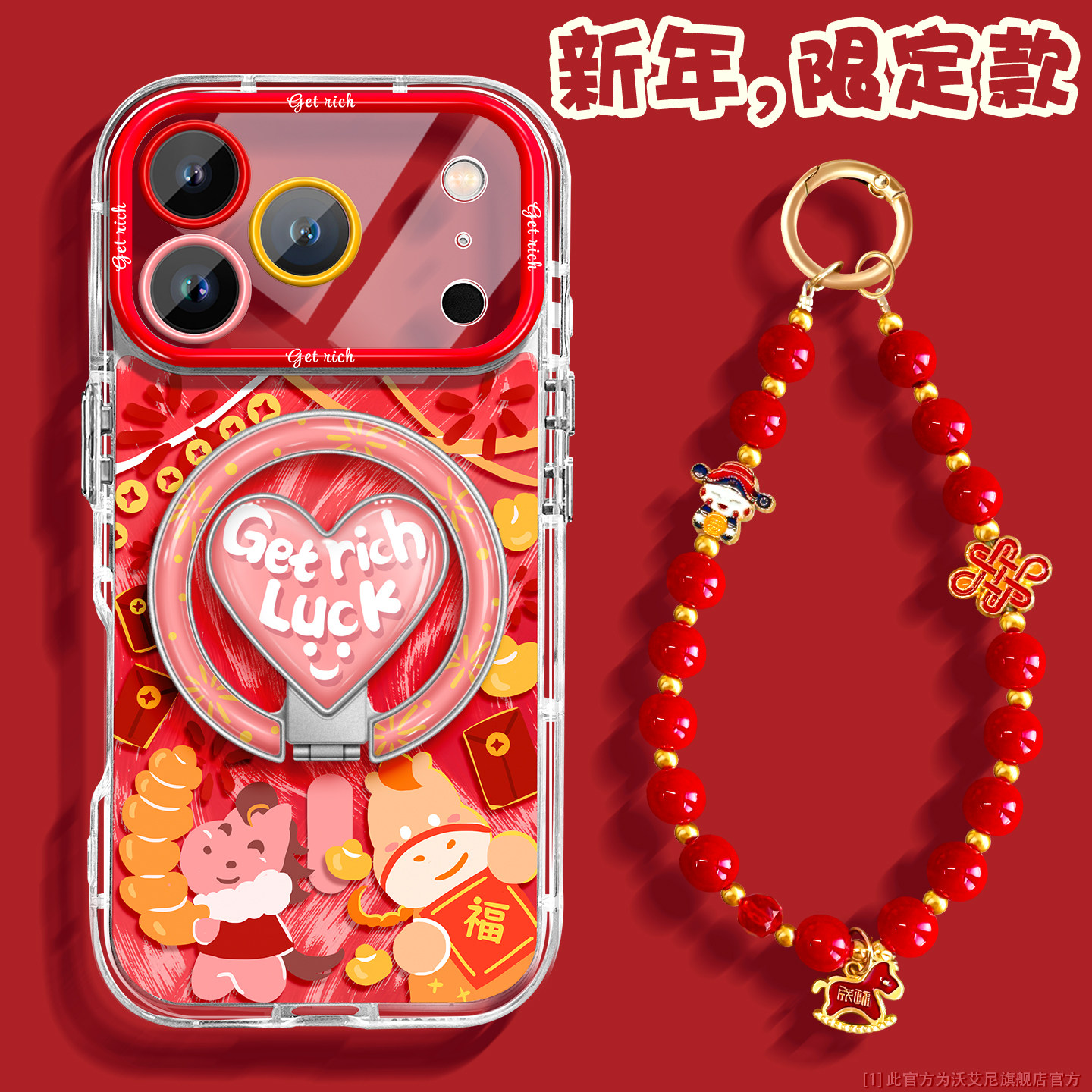 爱心支架适用苹果17ProMax手机壳