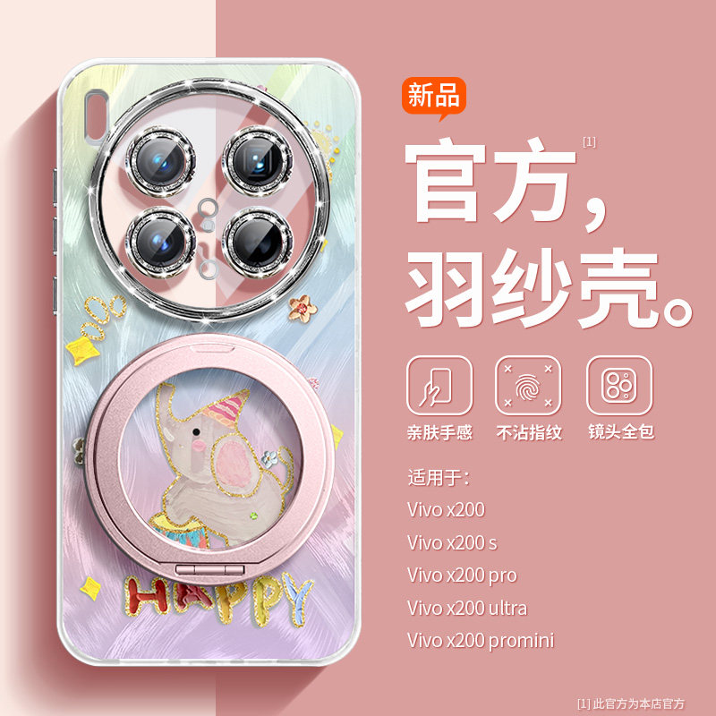 360旋转支架x200ultra手机壳